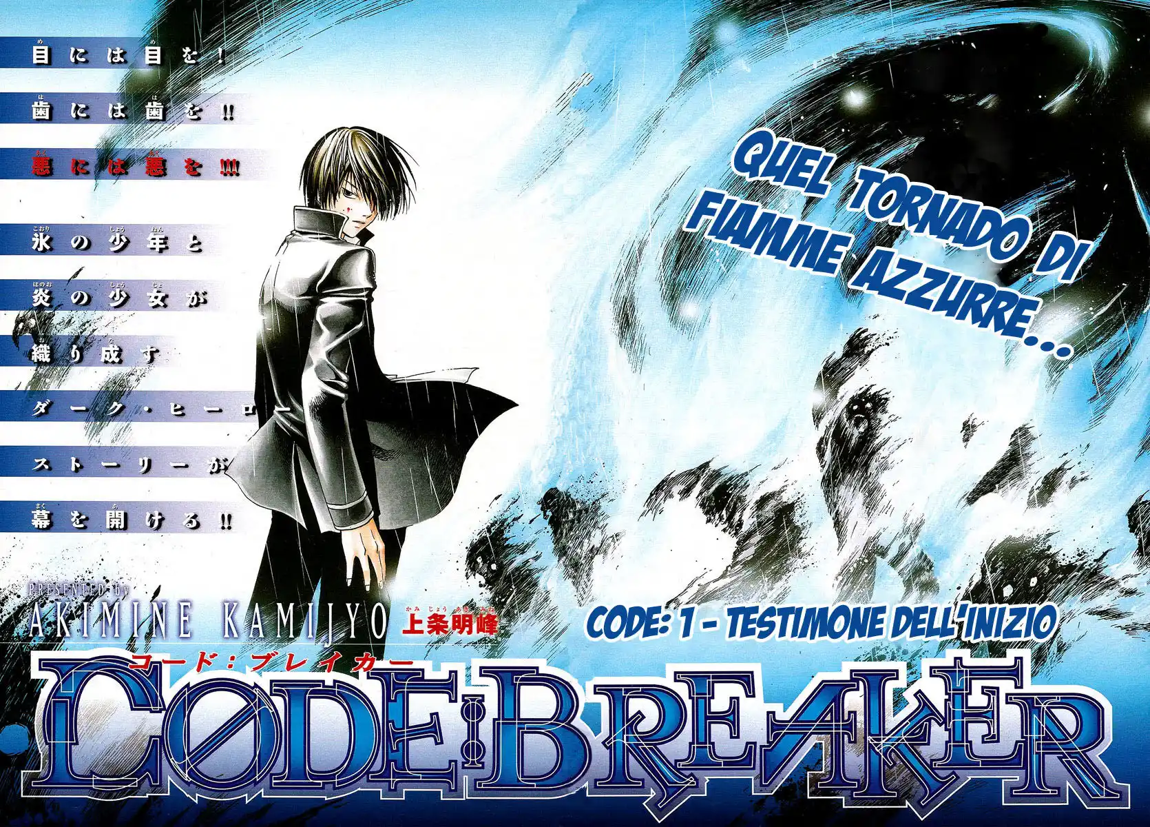 Code: Breaker Capitolo 01 page 6