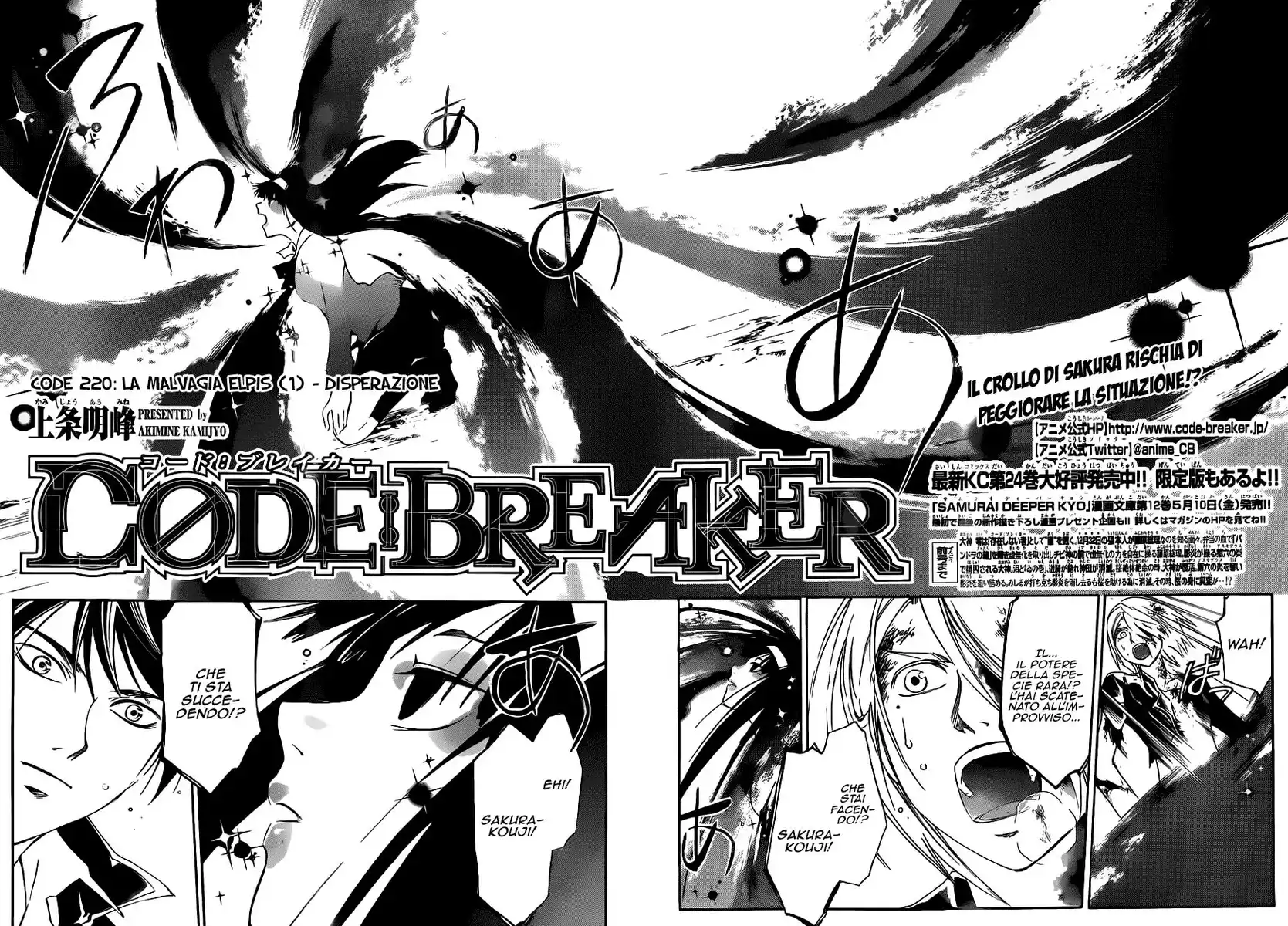 Code: Breaker Capitolo 220 page 3