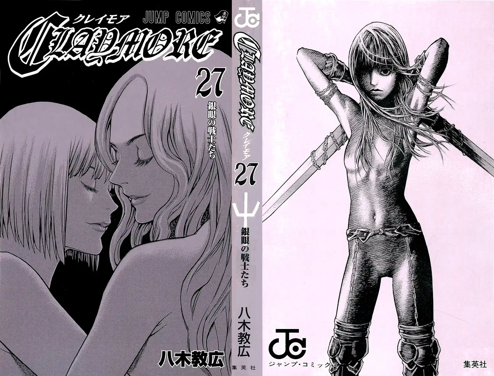 Claymore Capitolo 150 page 4