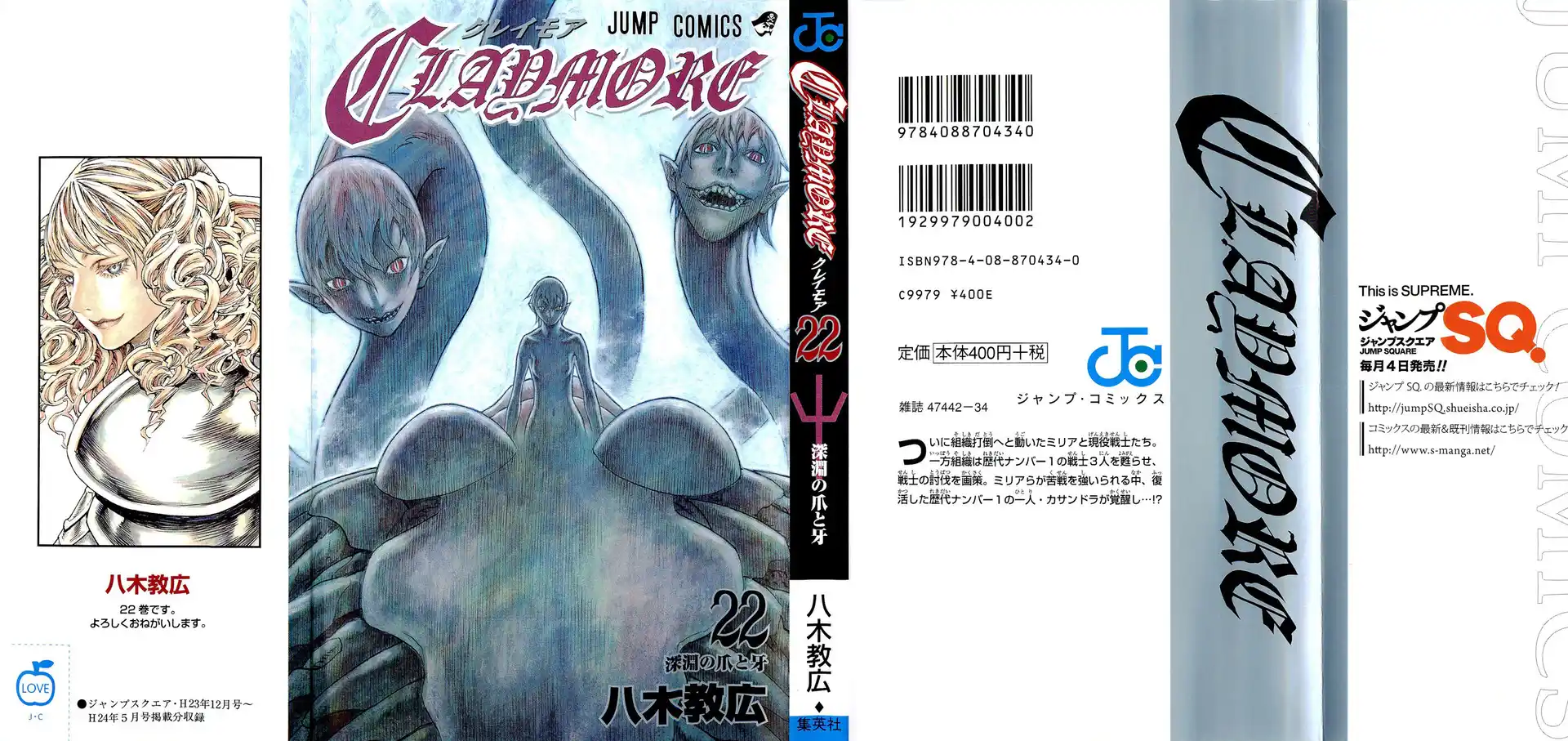 Claymore Capitolo 120 page 1