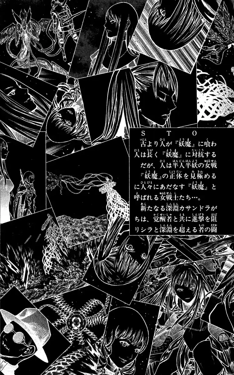 Claymore Capitolo 138 page 8