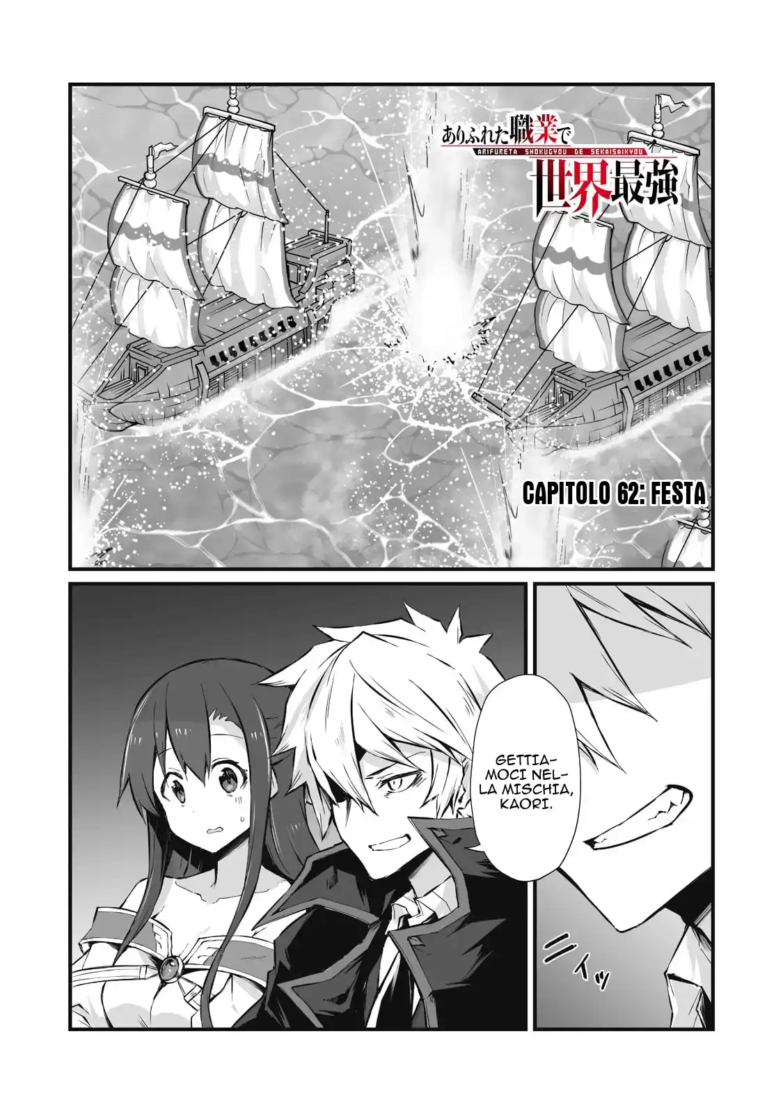 Arifureta Shokugyou de Sekai Saikyou Capitolo 62 page 2