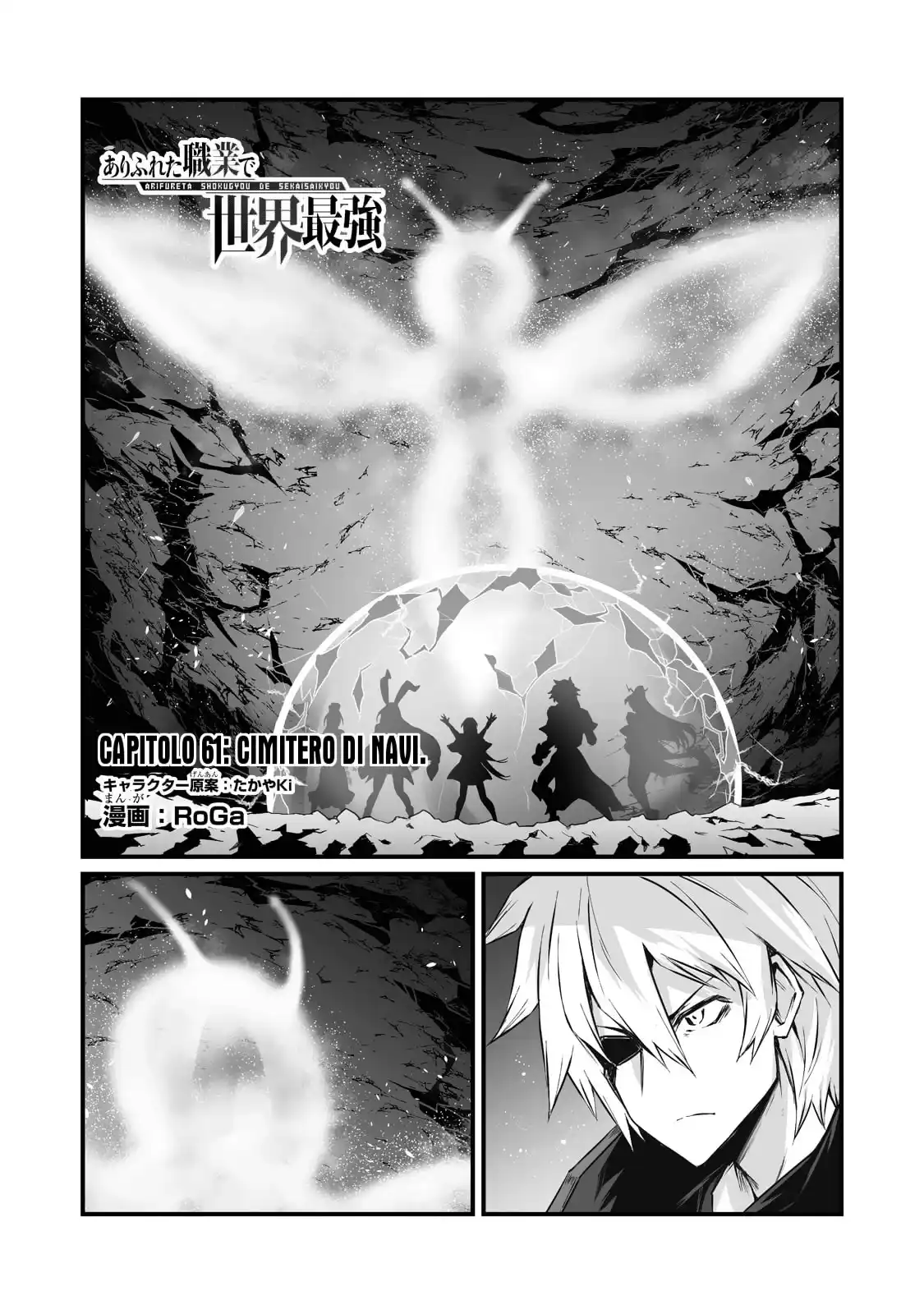 Arifureta Shokugyou de Sekai Saikyou Capitolo 61 page 2