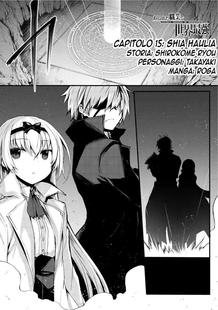 Arifureta Shokugyou de Sekai Saikyou Capitolo 15 page 2