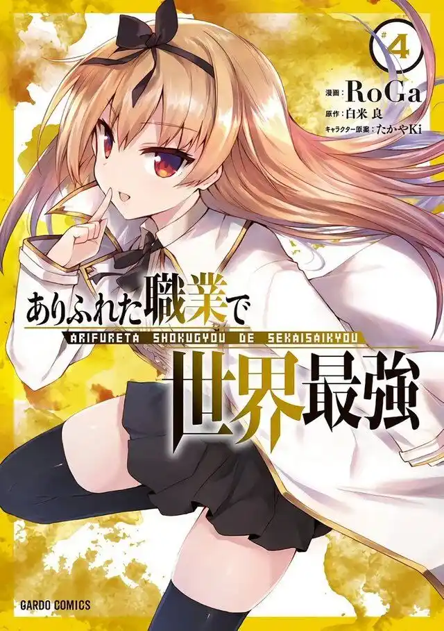 Arifureta Shokugyou de Sekai Saikyou Capitolo 29 page 2