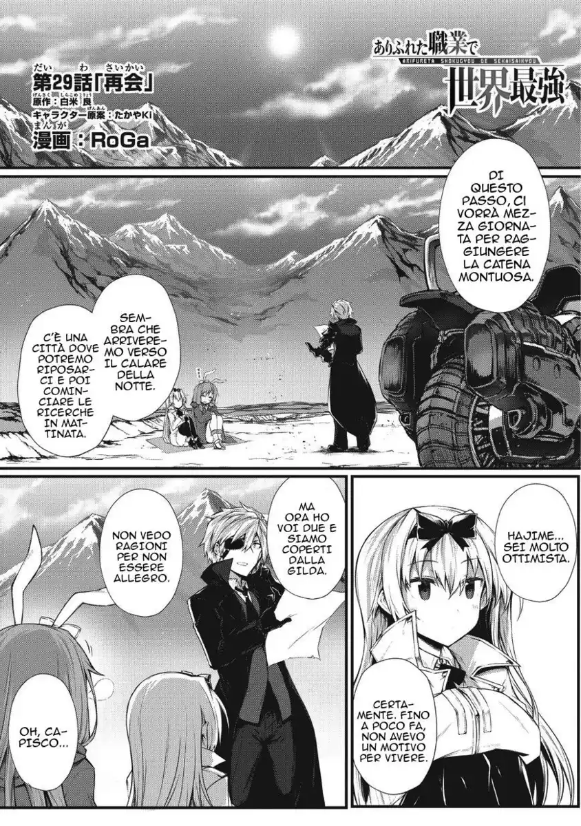 Arifureta Shokugyou de Sekai Saikyou Capitolo 29 page 3