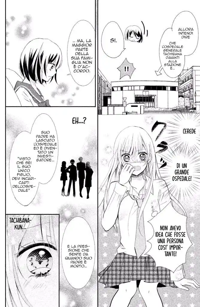 Sono Voice, Yuuryou Desu ka? Capitolo 07 page 11