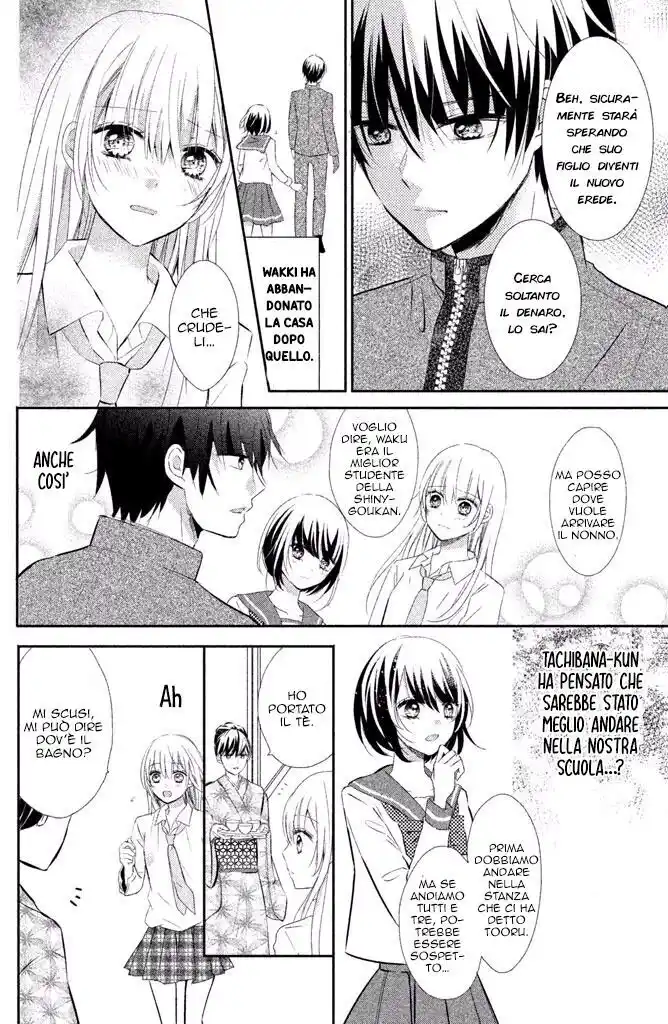 Sono Voice, Yuuryou Desu ka? Capitolo 07 page 17