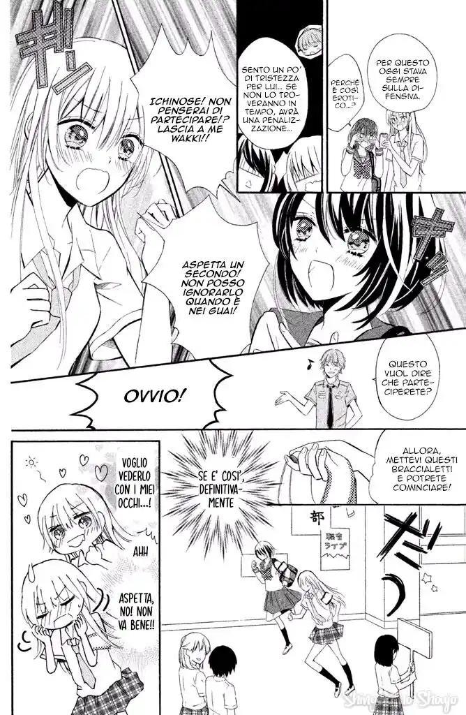 Sono Voice, Yuuryou Desu ka? Capitolo 06 page 13