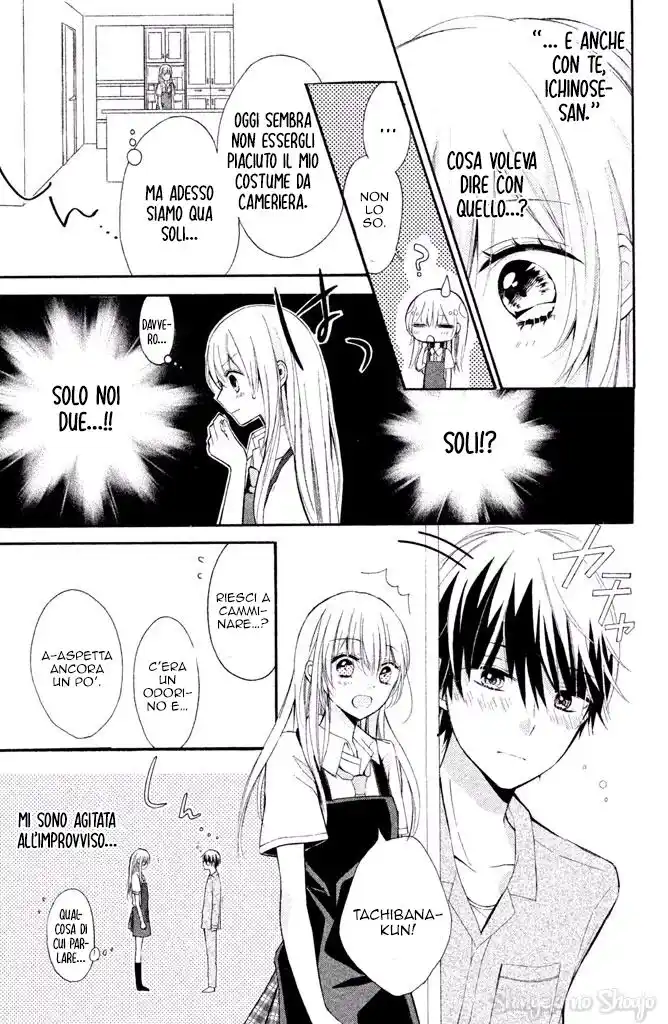 Sono Voice, Yuuryou Desu ka? Capitolo 06 page 32