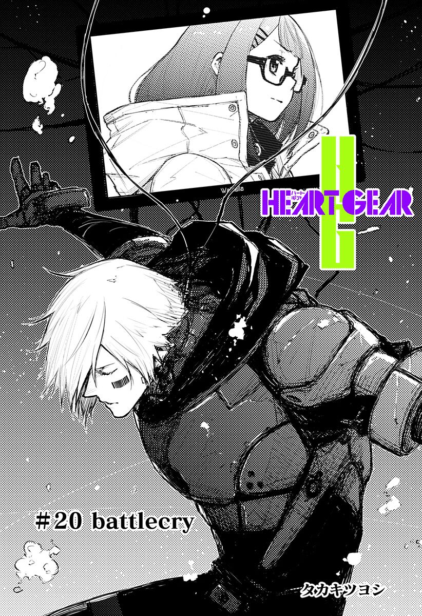 Heart Gear Capitolo 20 page 1