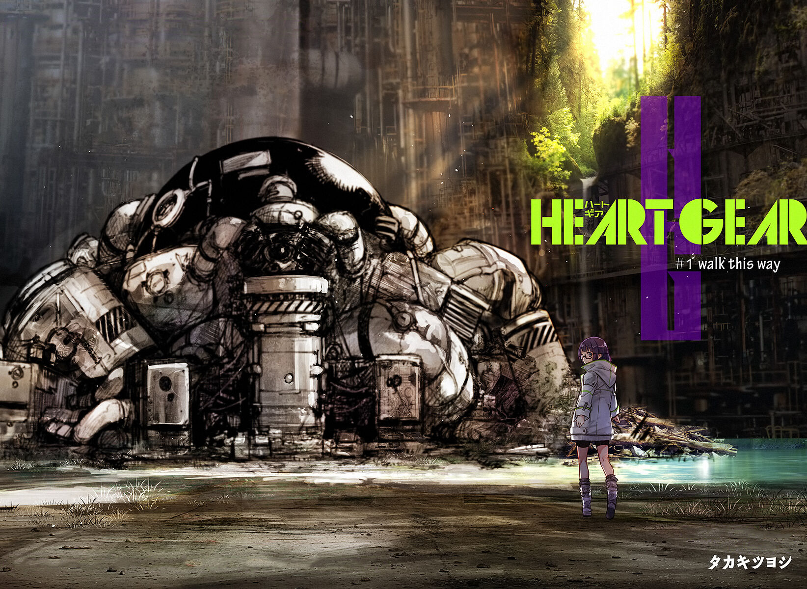 Heart Gear Capitolo 01 page 3