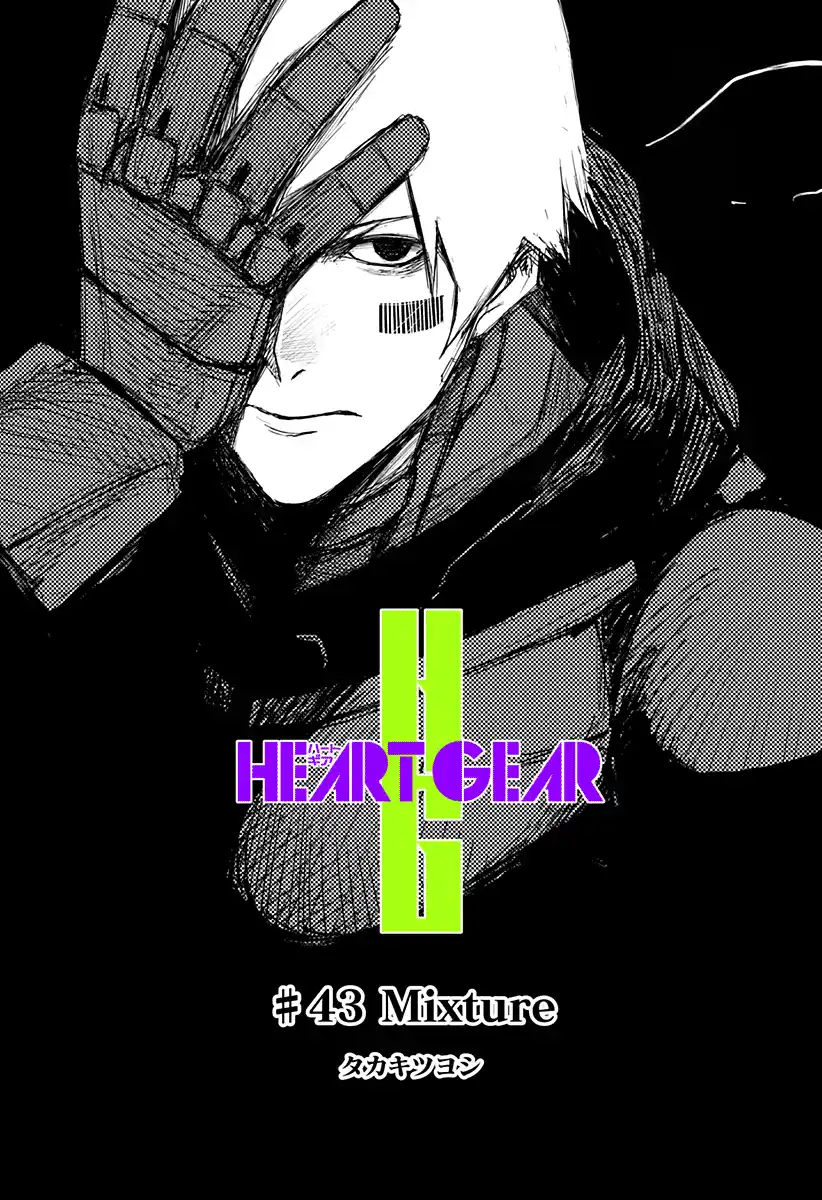 Heart Gear Capitolo 43 page 4