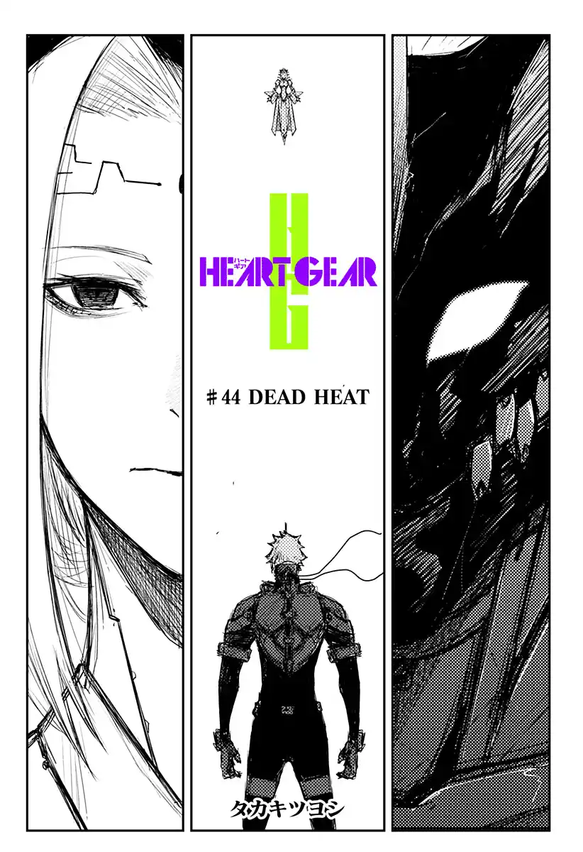 Heart Gear Capitolo 44 page 1