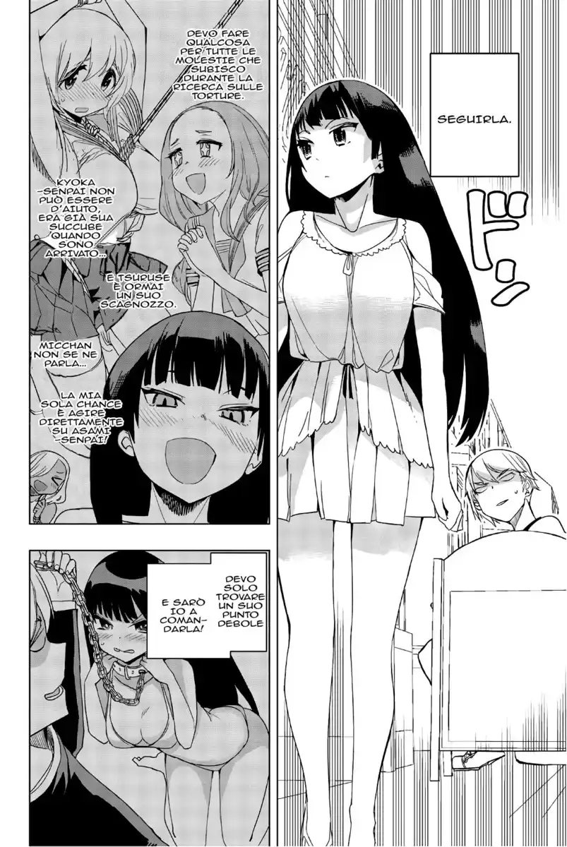 Houkago no Goumon Shoujo Capitolo 16 page 3