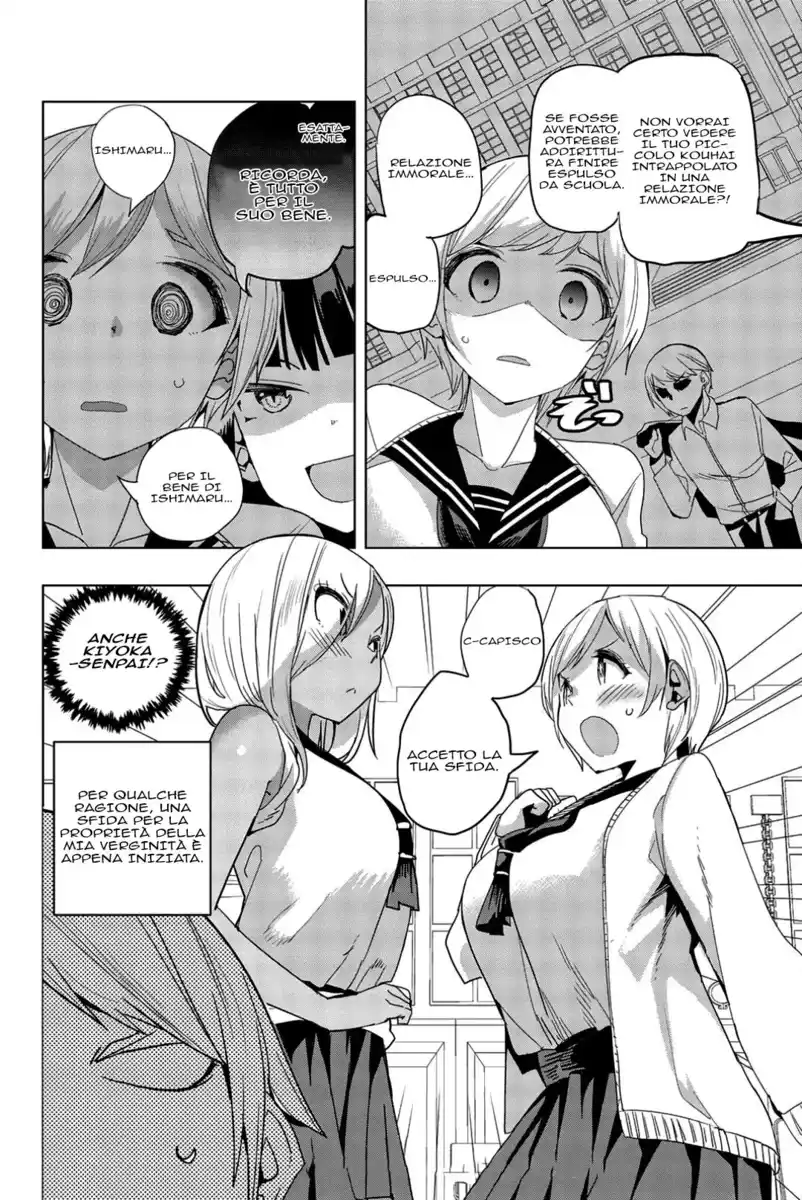 Houkago no Goumon Shoujo Capitolo 10 page 11