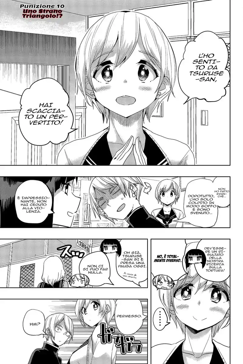 Houkago no Goumon Shoujo Capitolo 10 page 2