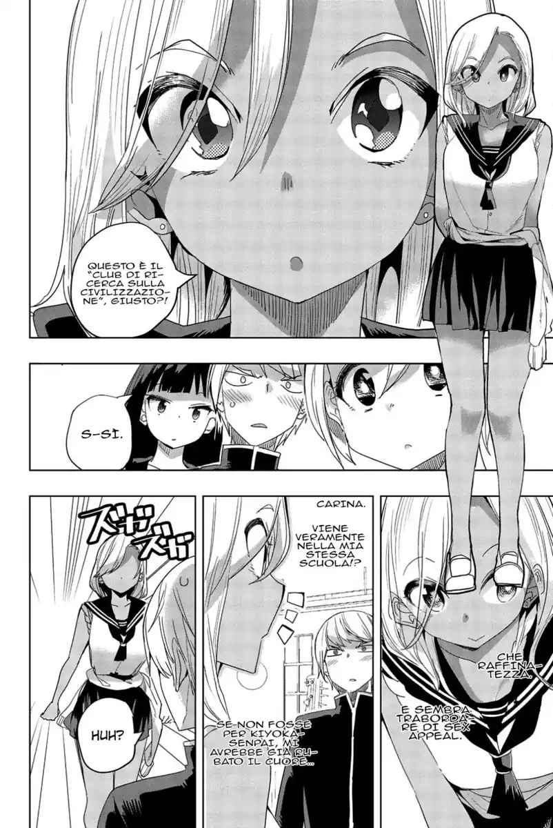 Houkago no Goumon Shoujo Capitolo 10 page 3