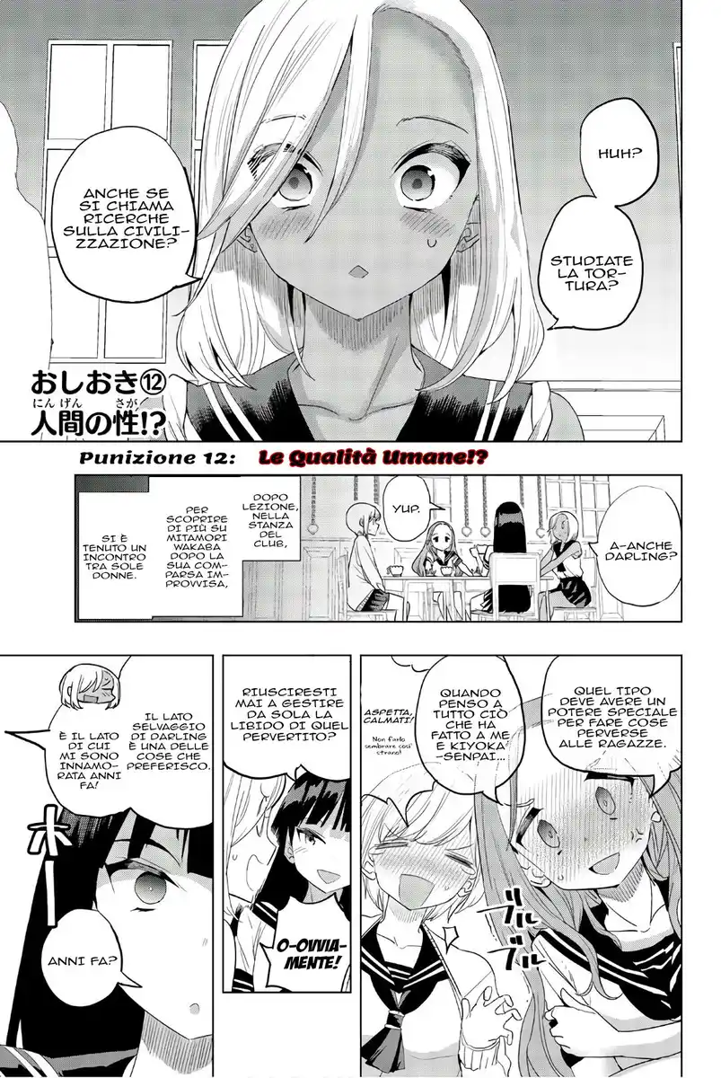 Houkago no Goumon Shoujo Capitolo 12 page 2