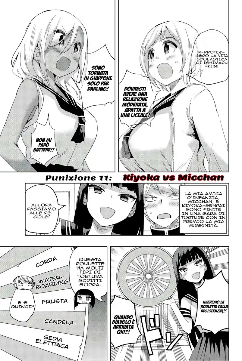 Houkago no Goumon Shoujo Capitolo 11 page 2