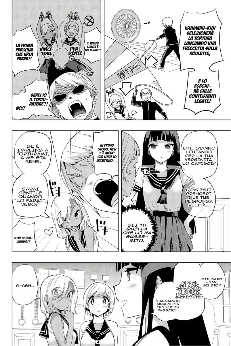 Houkago no Goumon Shoujo Capitolo 11 page 3