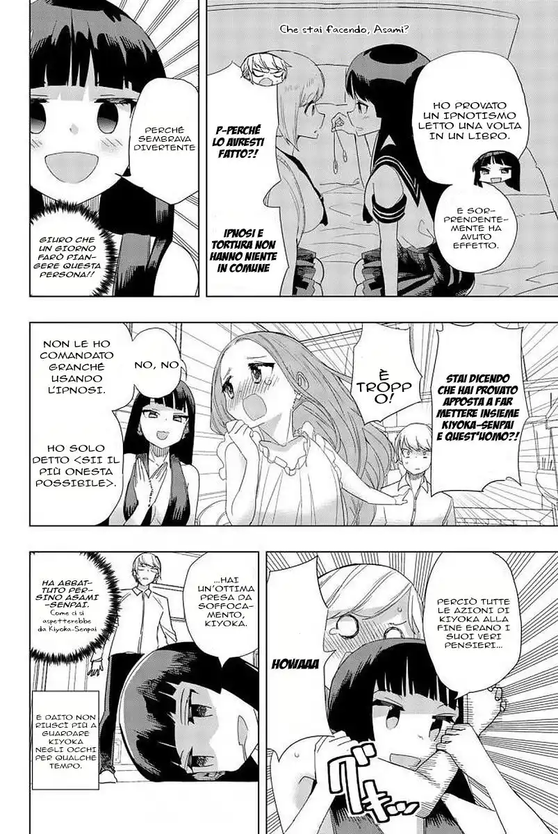 Houkago no Goumon Shoujo Capitolo 07 page 11