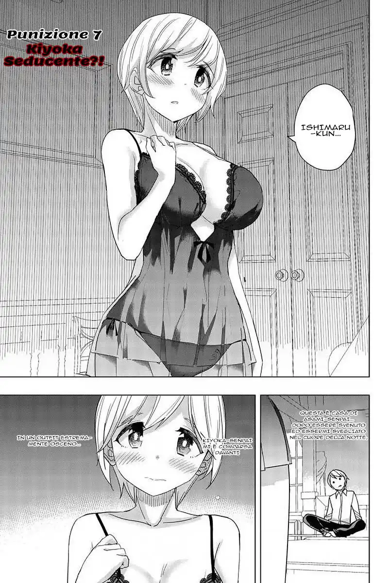 Houkago no Goumon Shoujo Capitolo 07 page 2