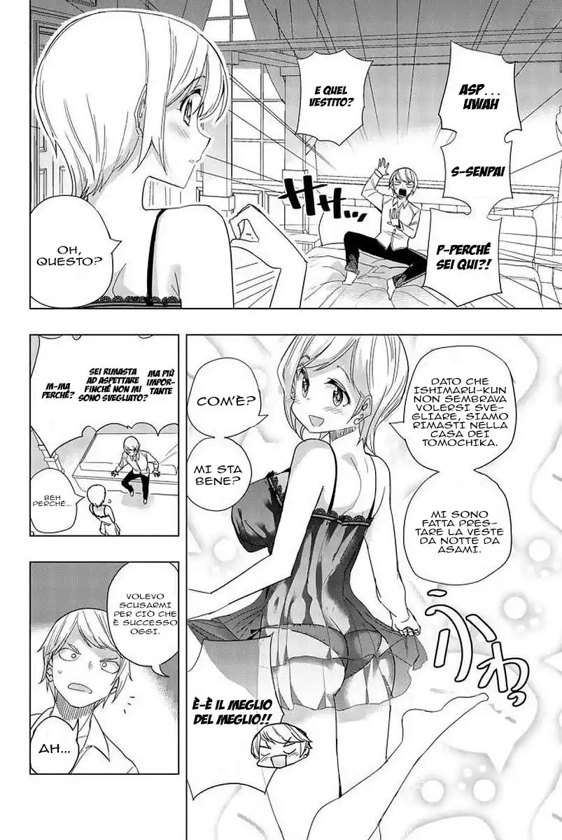 Houkago no Goumon Shoujo Capitolo 07 page 3