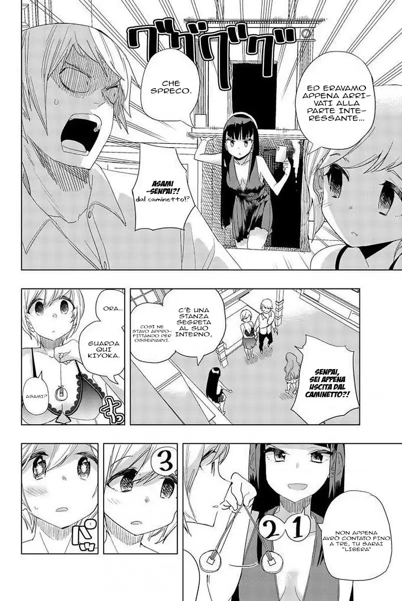 Houkago no Goumon Shoujo Capitolo 07 page 9