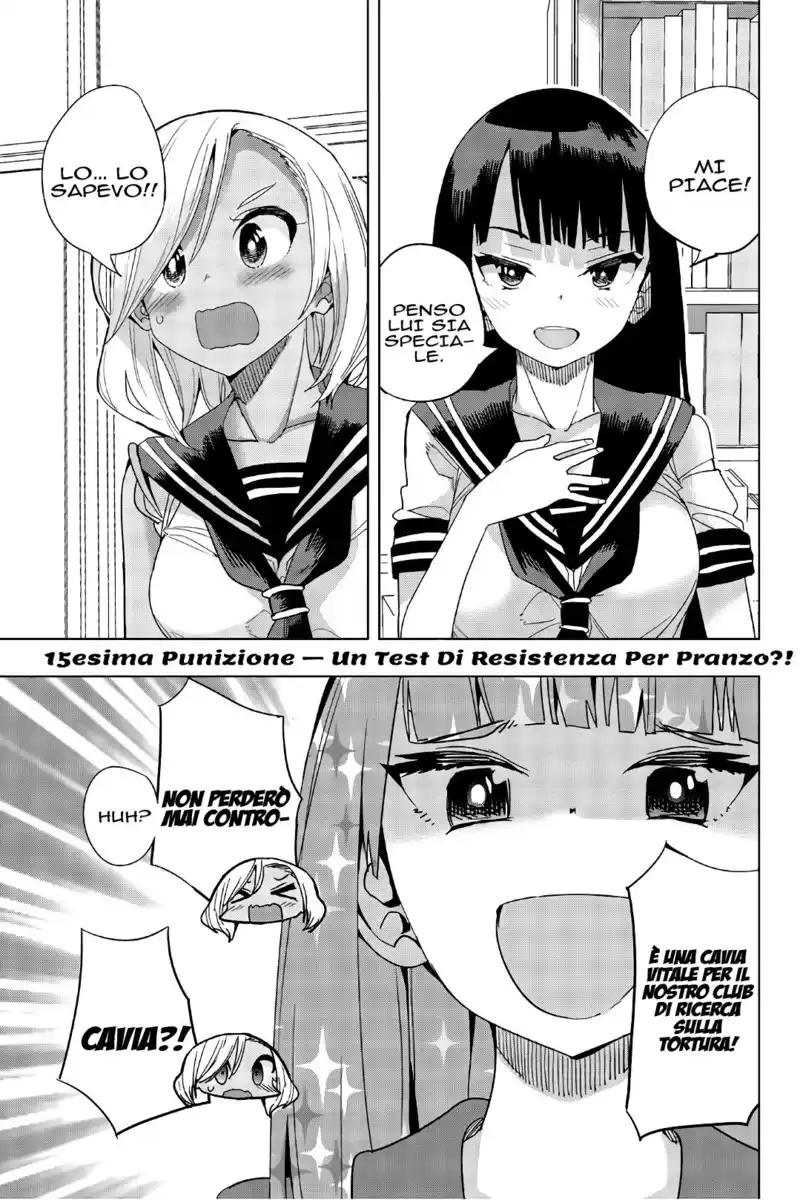 Houkago no Goumon Shoujo Capitolo 15 page 2