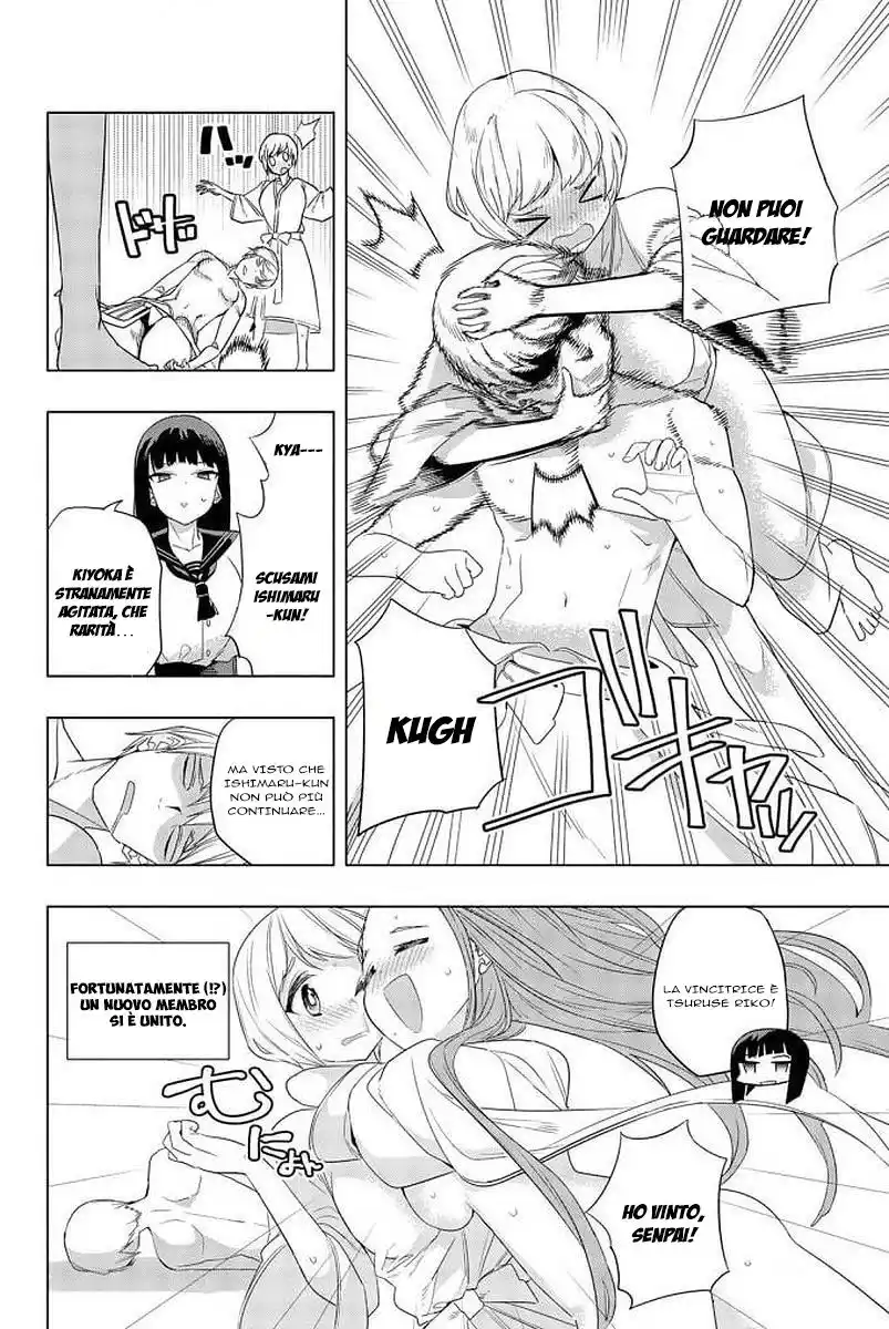 Houkago no Goumon Shoujo Capitolo 04 page 17