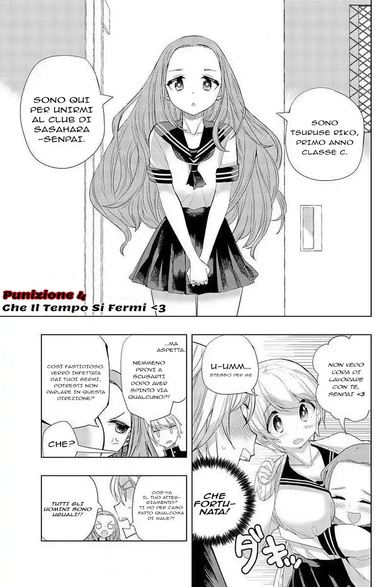 Houkago no Goumon Shoujo Capitolo 04 page 2