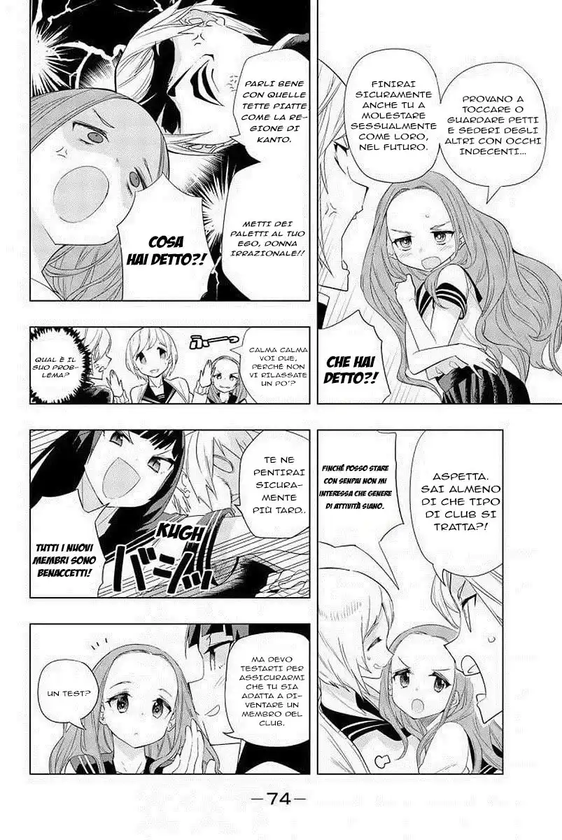 Houkago no Goumon Shoujo Capitolo 04 page 3