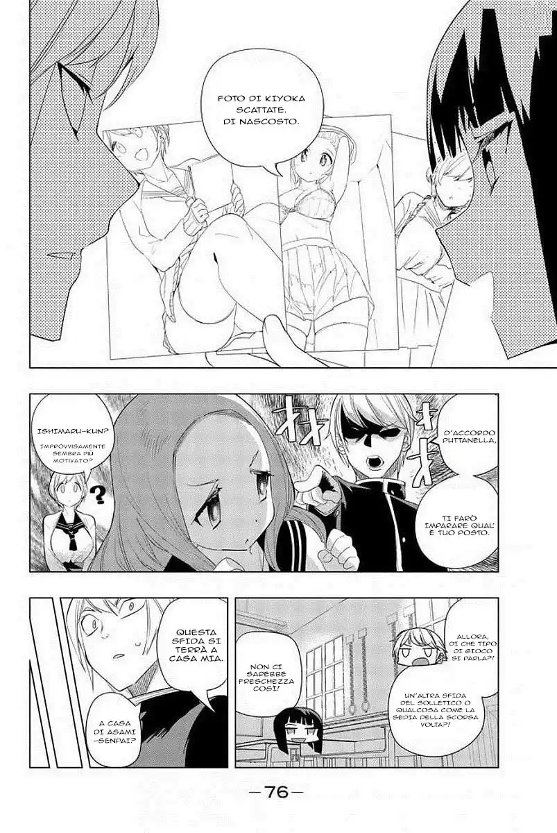 Houkago no Goumon Shoujo Capitolo 04 page 5