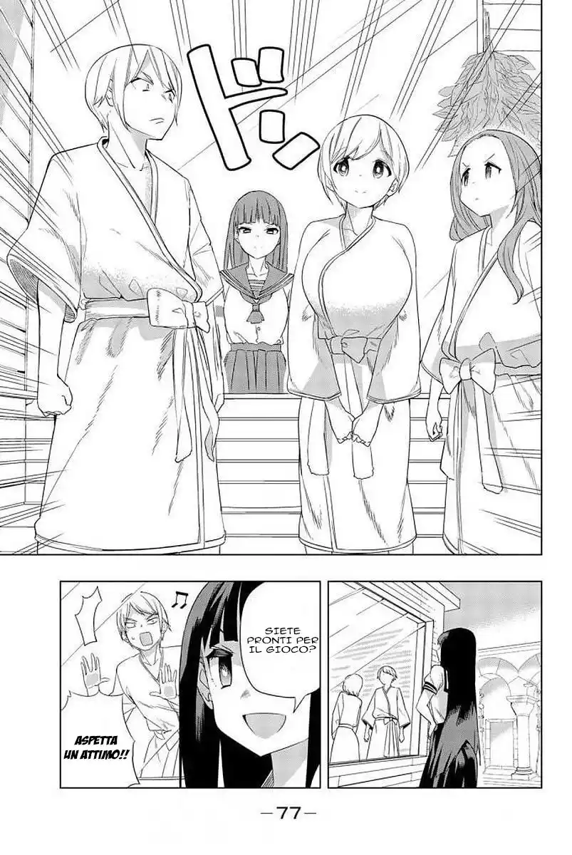 Houkago no Goumon Shoujo Capitolo 04 page 6