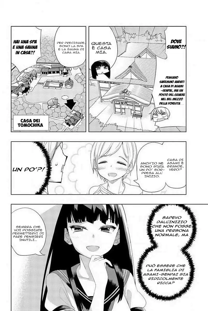 Houkago no Goumon Shoujo Capitolo 04 page 7