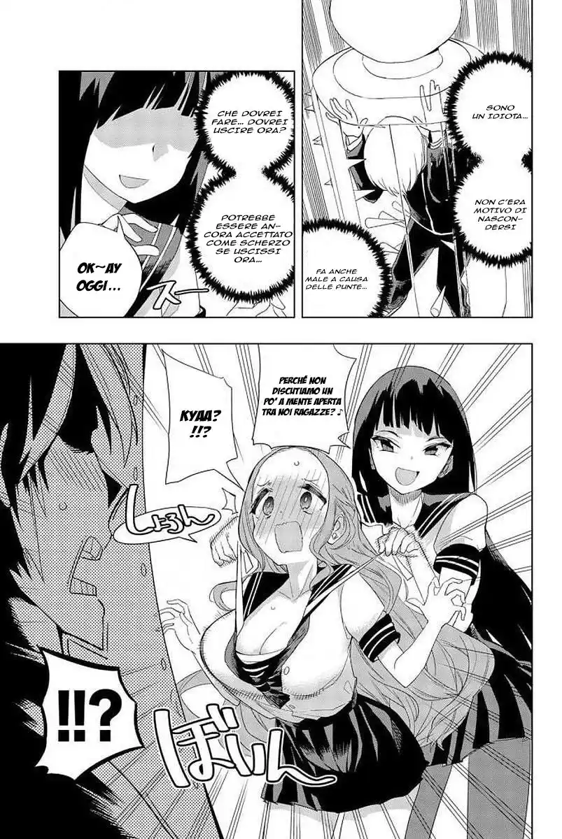 Houkago no Goumon Shoujo Capitolo 05 page 4