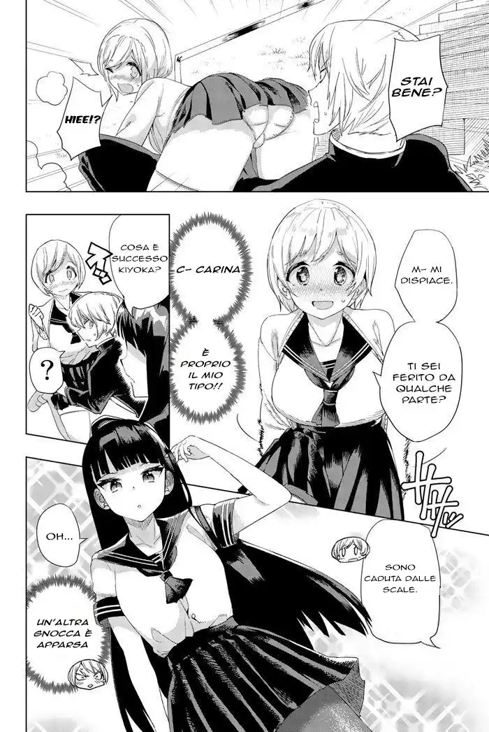 Houkago no Goumon Shoujo Capitolo 01 page 6