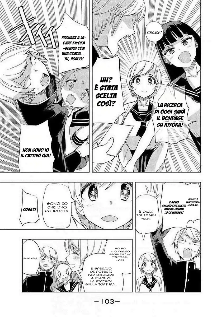 Houkago no Goumon Shoujo Capitolo 06 page 4