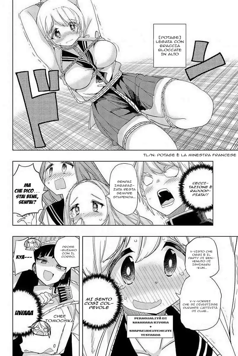 Houkago no Goumon Shoujo Capitolo 06 page 7