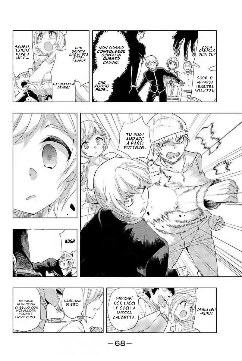 Houkago no Goumon Shoujo Capitolo 03 page 13