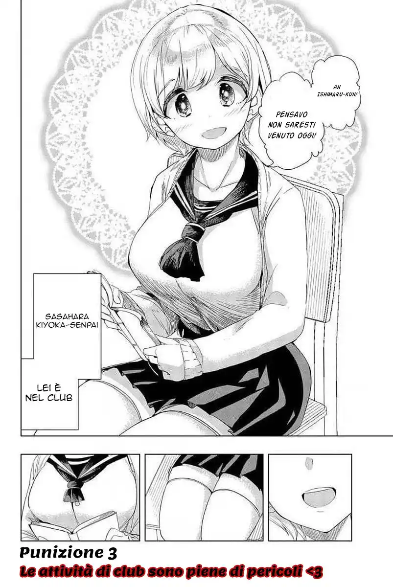 Houkago no Goumon Shoujo Capitolo 03 page 3