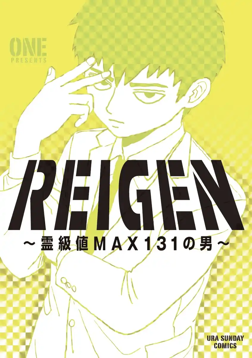 Mob Psycho 100: Reigen Capitolo 01 page 1