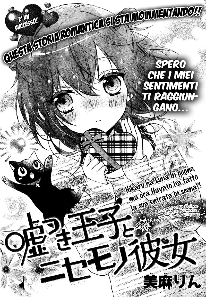 Usotsuki Ouji to Nisemono Kanojo Capitolo 11 page 4