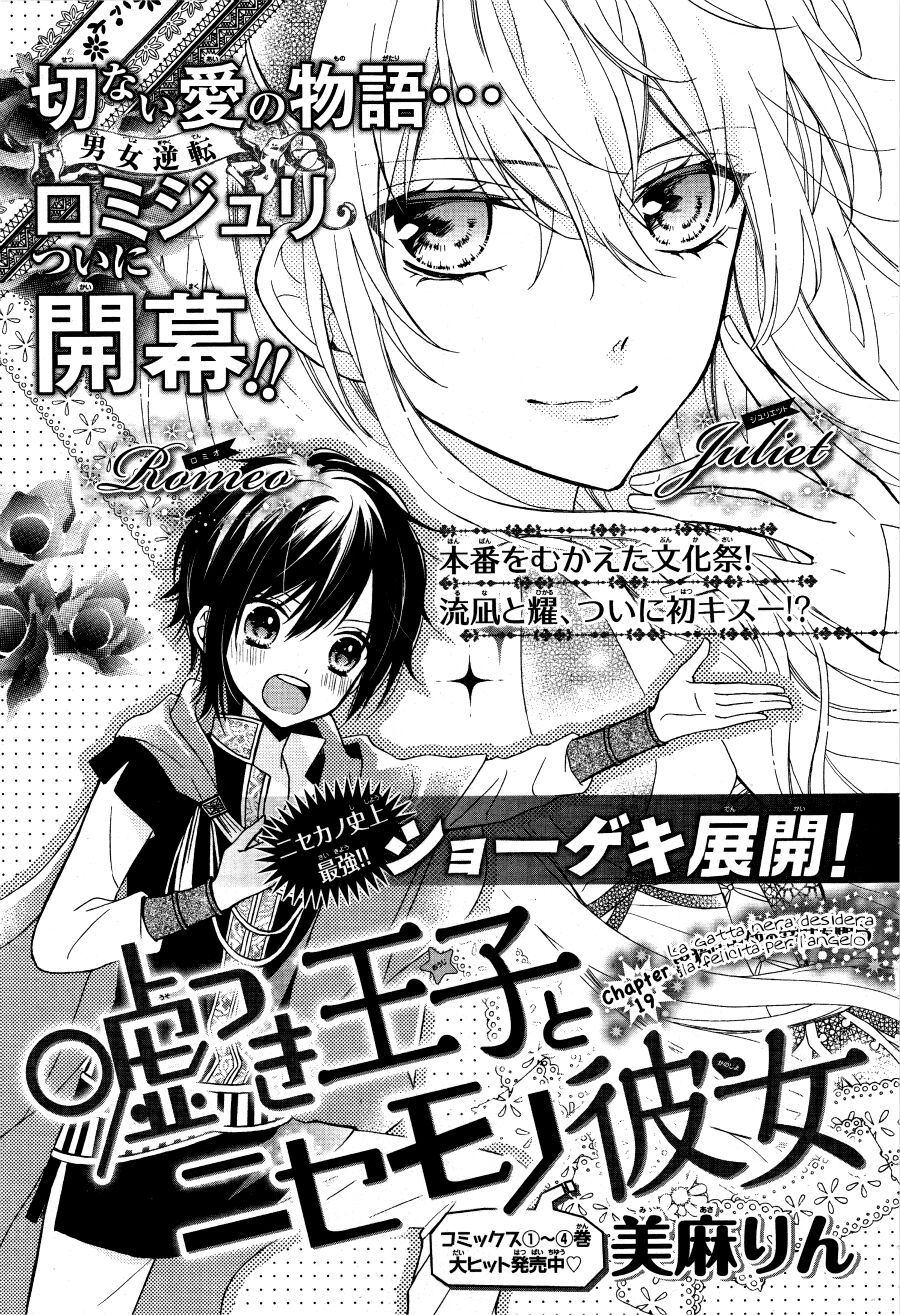 Usotsuki Ouji to Nisemono Kanojo Capitolo 19 page 5