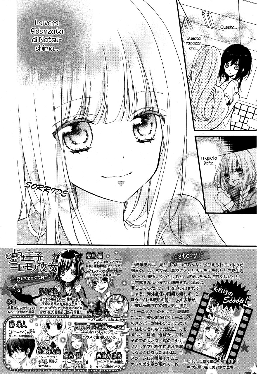 Usotsuki Ouji to Nisemono Kanojo Capitolo 19 page 6