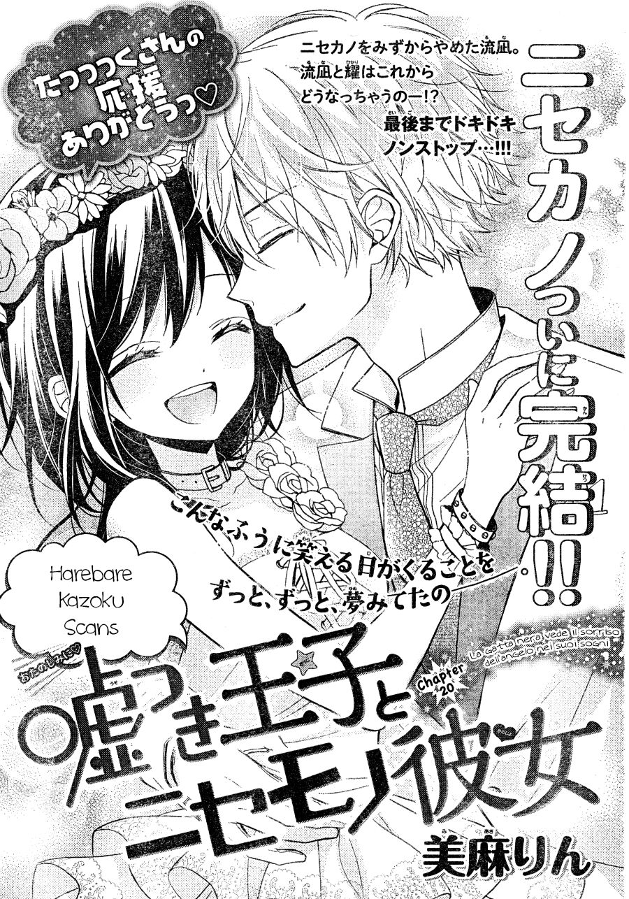 Usotsuki Ouji to Nisemono Kanojo Capitolo 20 page 4