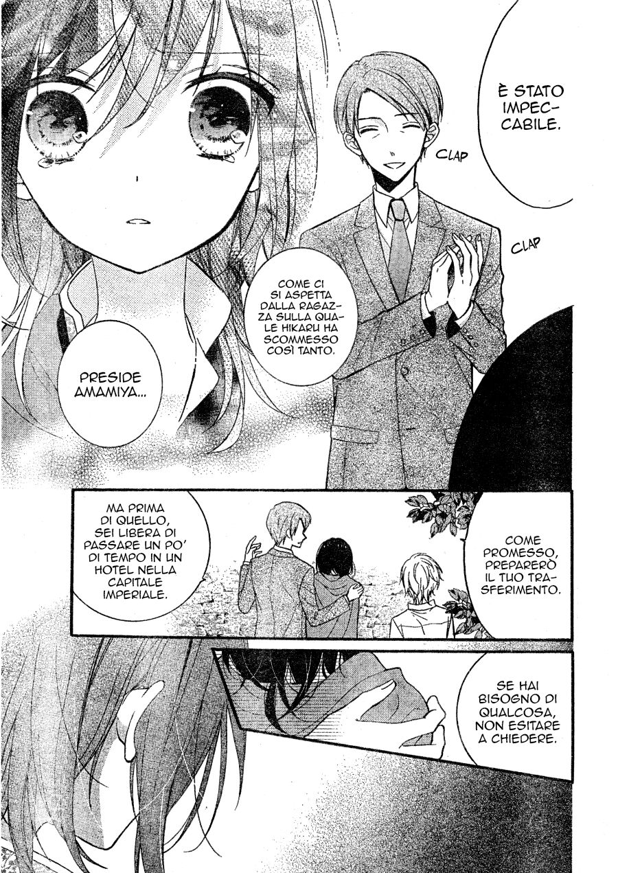 Usotsuki Ouji to Nisemono Kanojo Capitolo 20 page 6