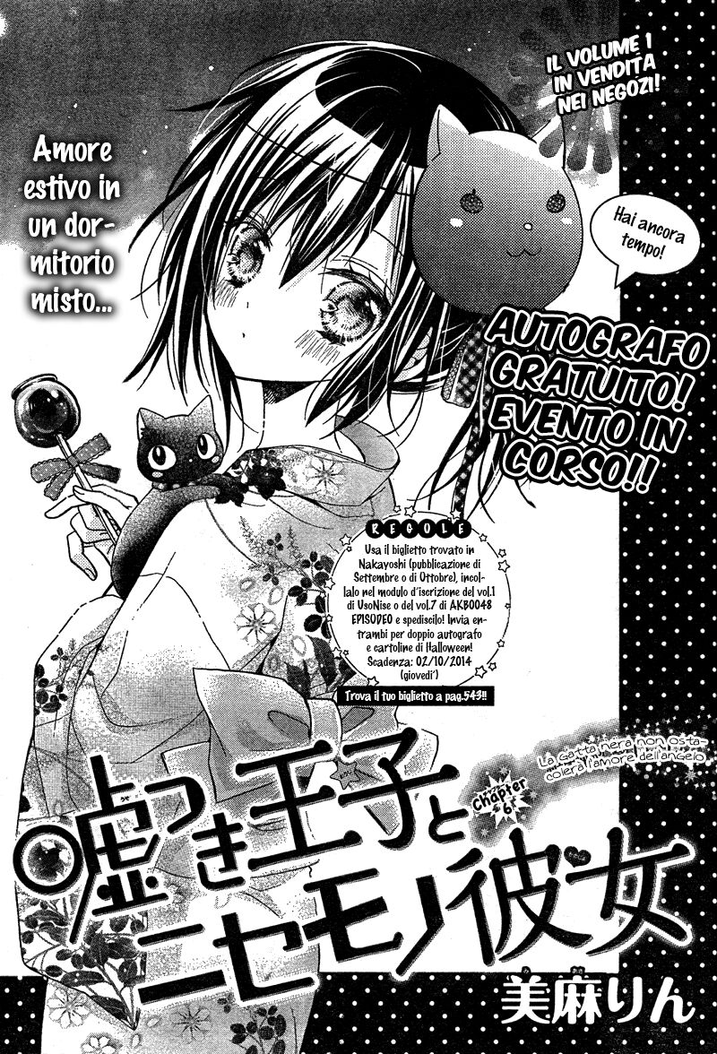 Usotsuki Ouji to Nisemono Kanojo Capitolo 06 page 4