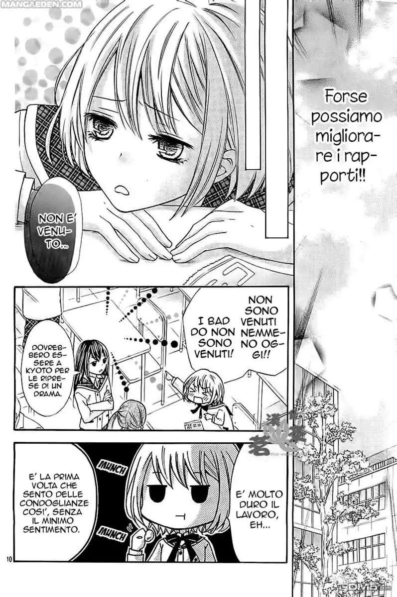 Gekijou Komoriuta Capitolo 02 page 12